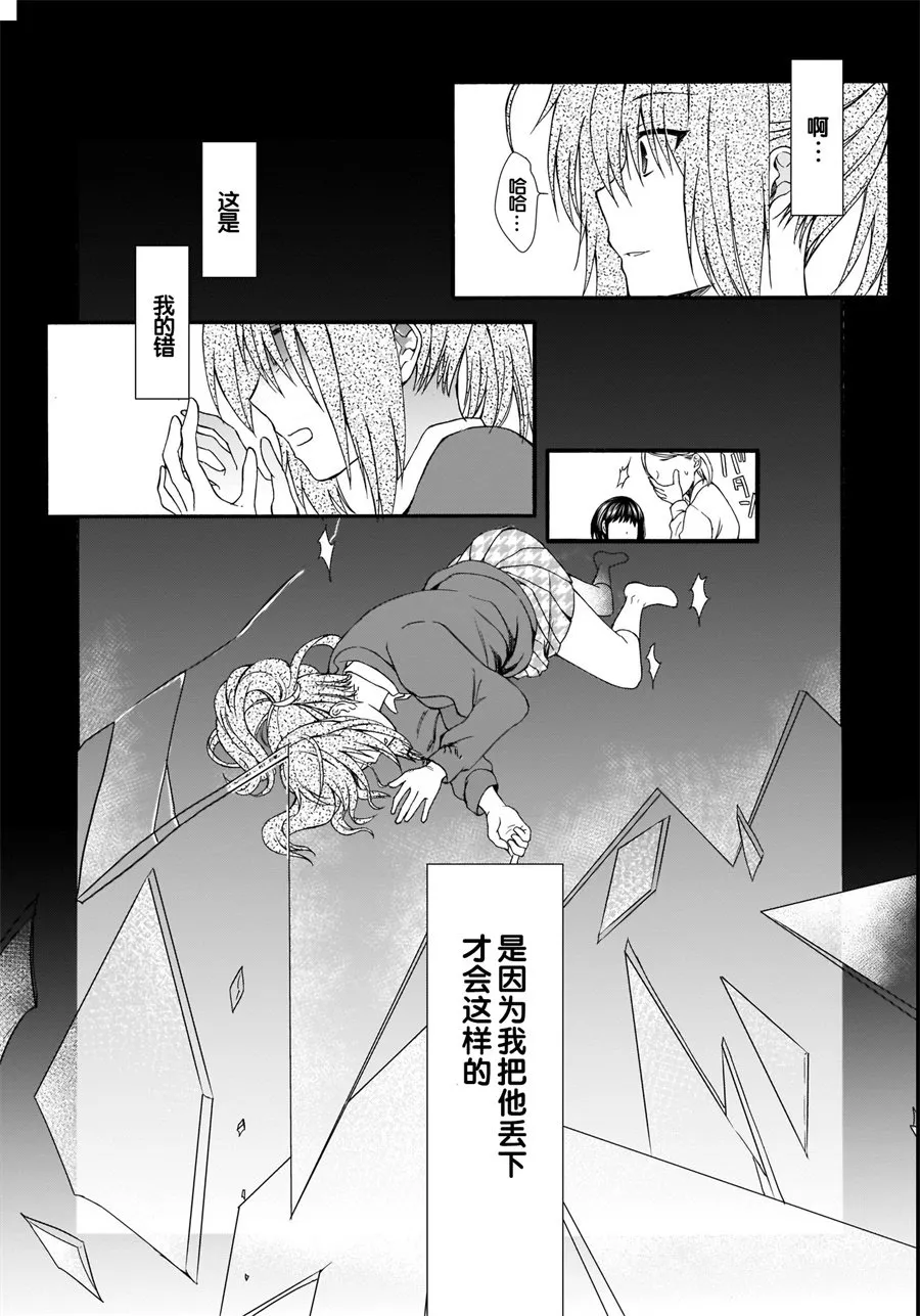 第14话 第16页