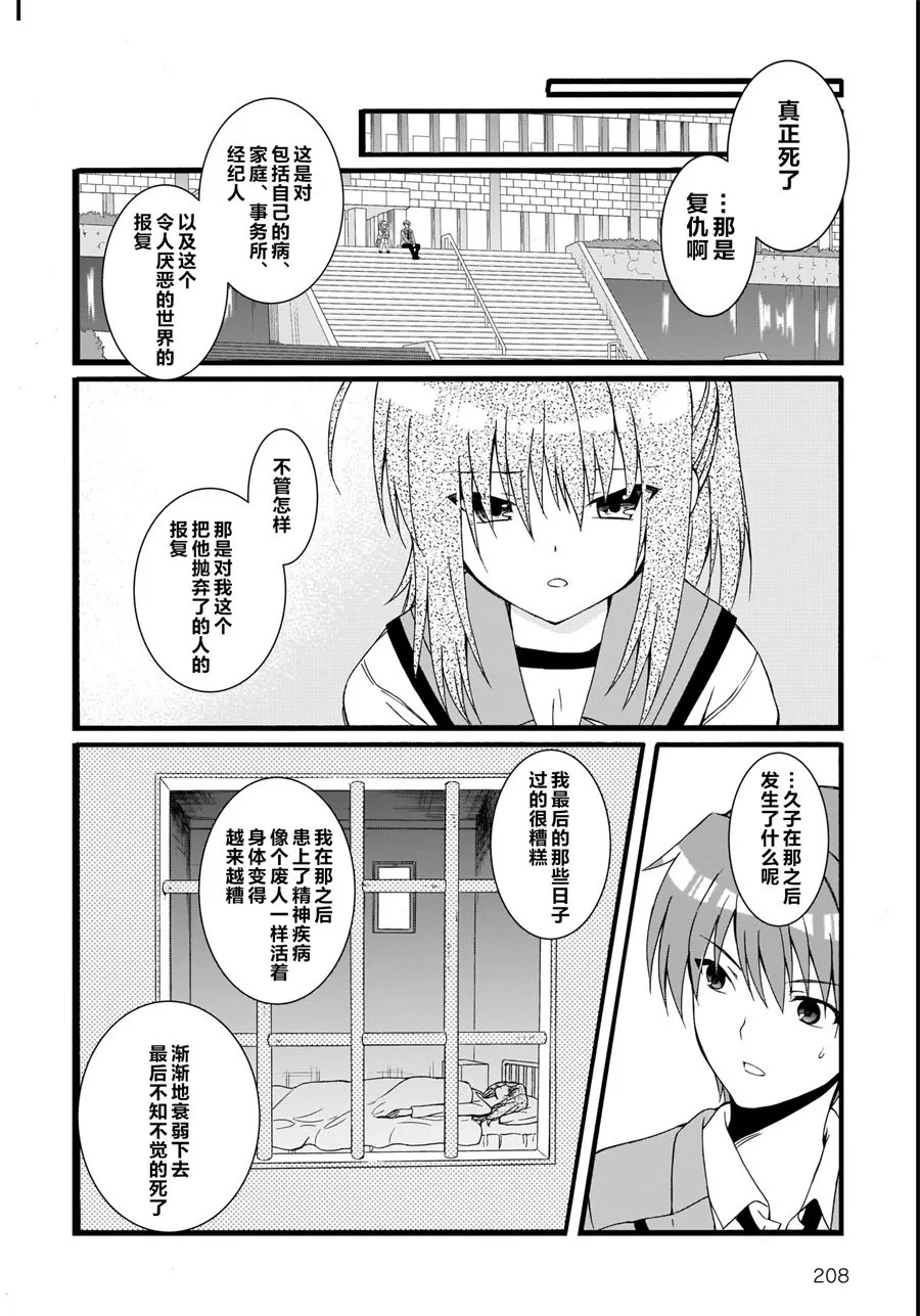 第14话 第17页