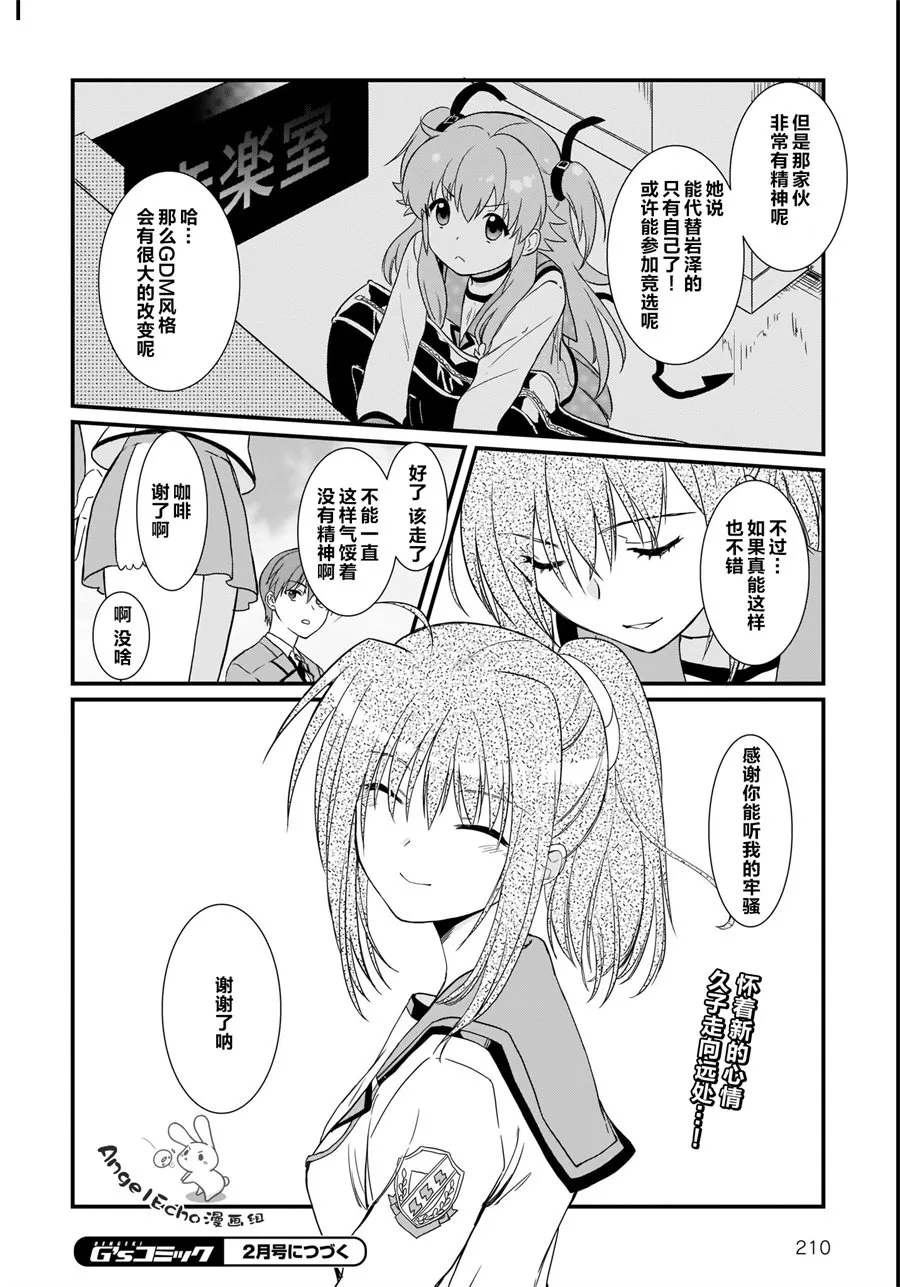 第14话 第19页