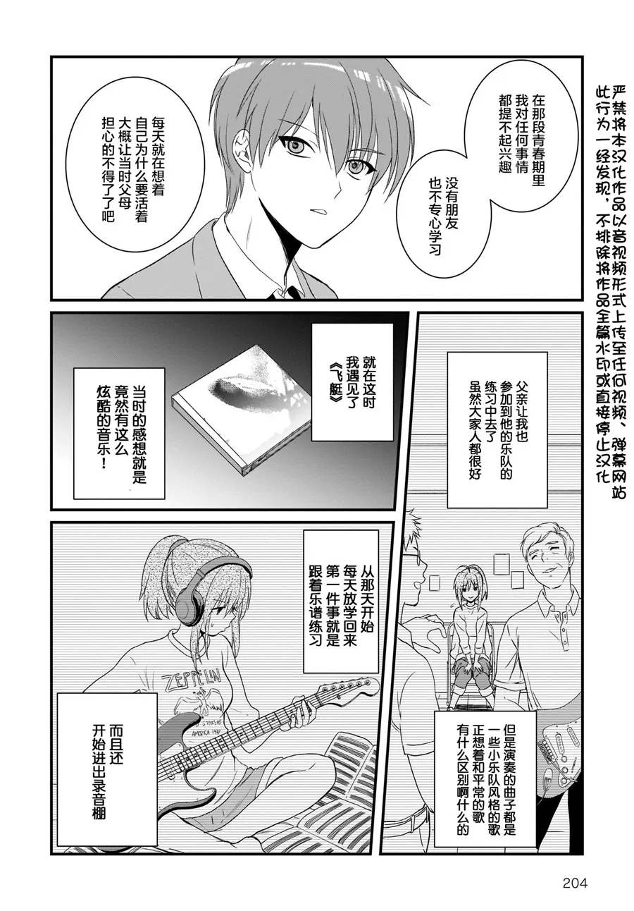 第13话 第3页