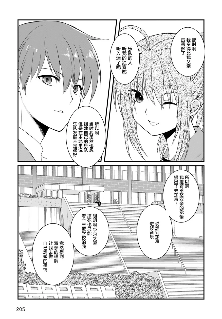 第13话 第4页