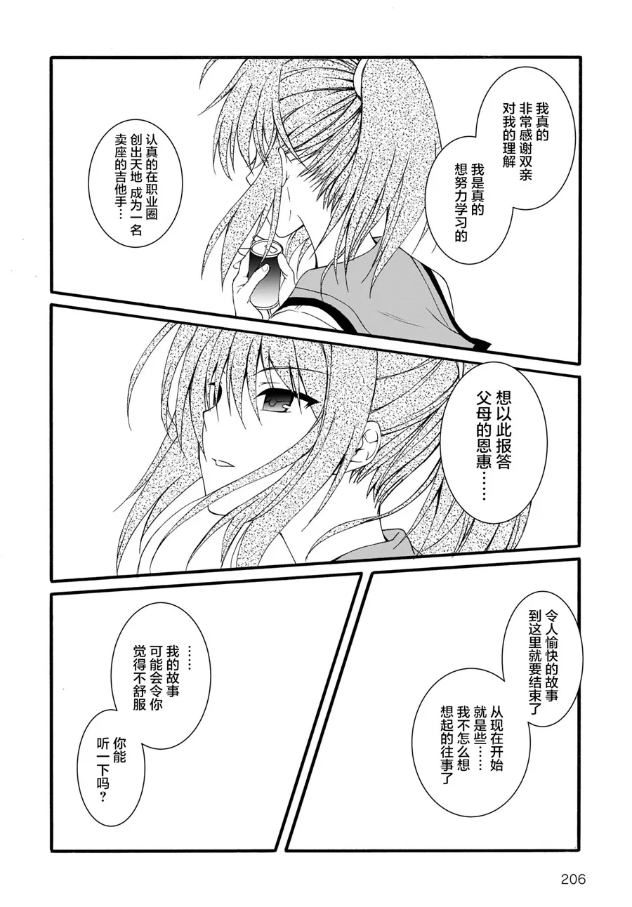 第13话 第5页