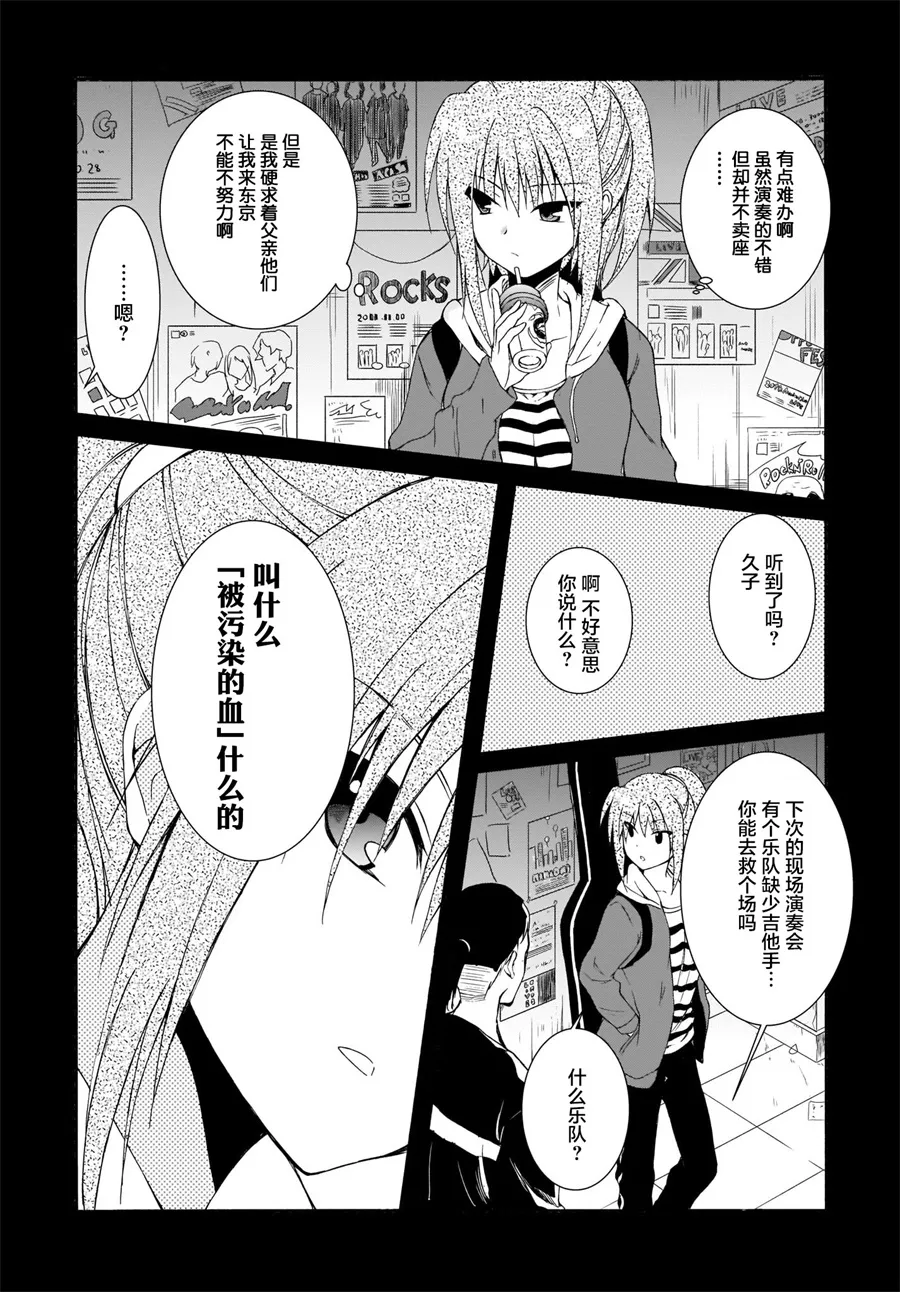 第13话 第8页