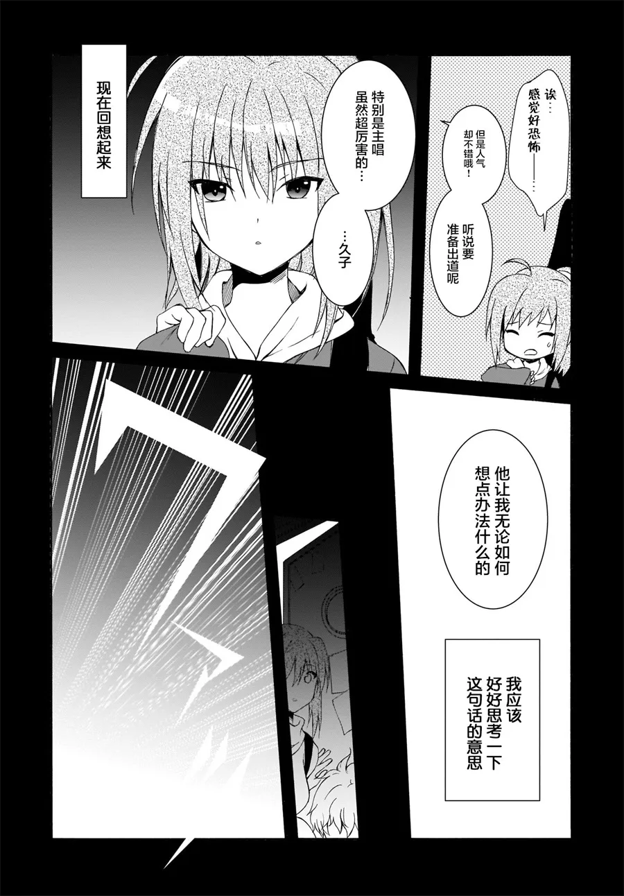 第13话 第9页