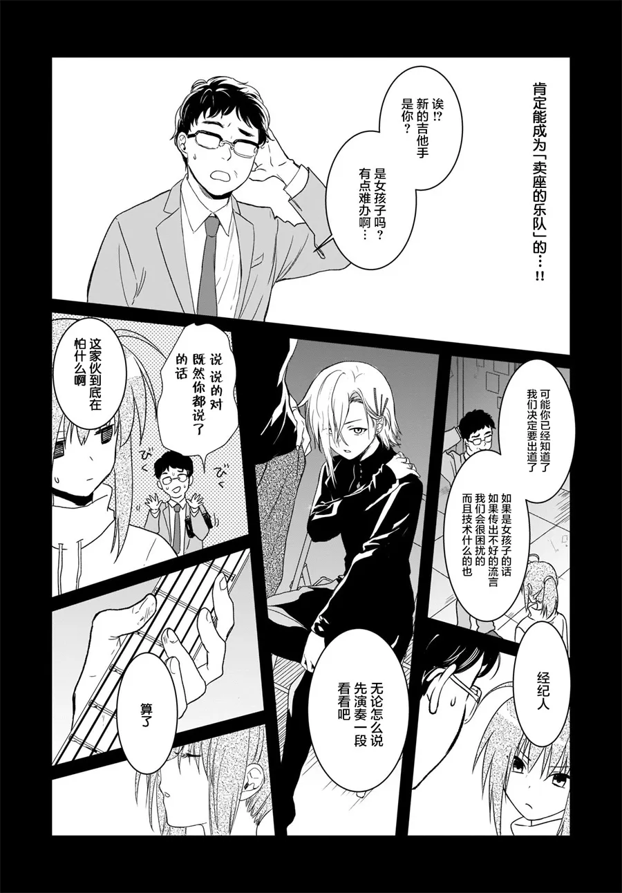 第13话 第12页