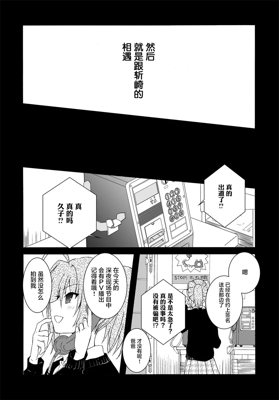 第13话 第15页