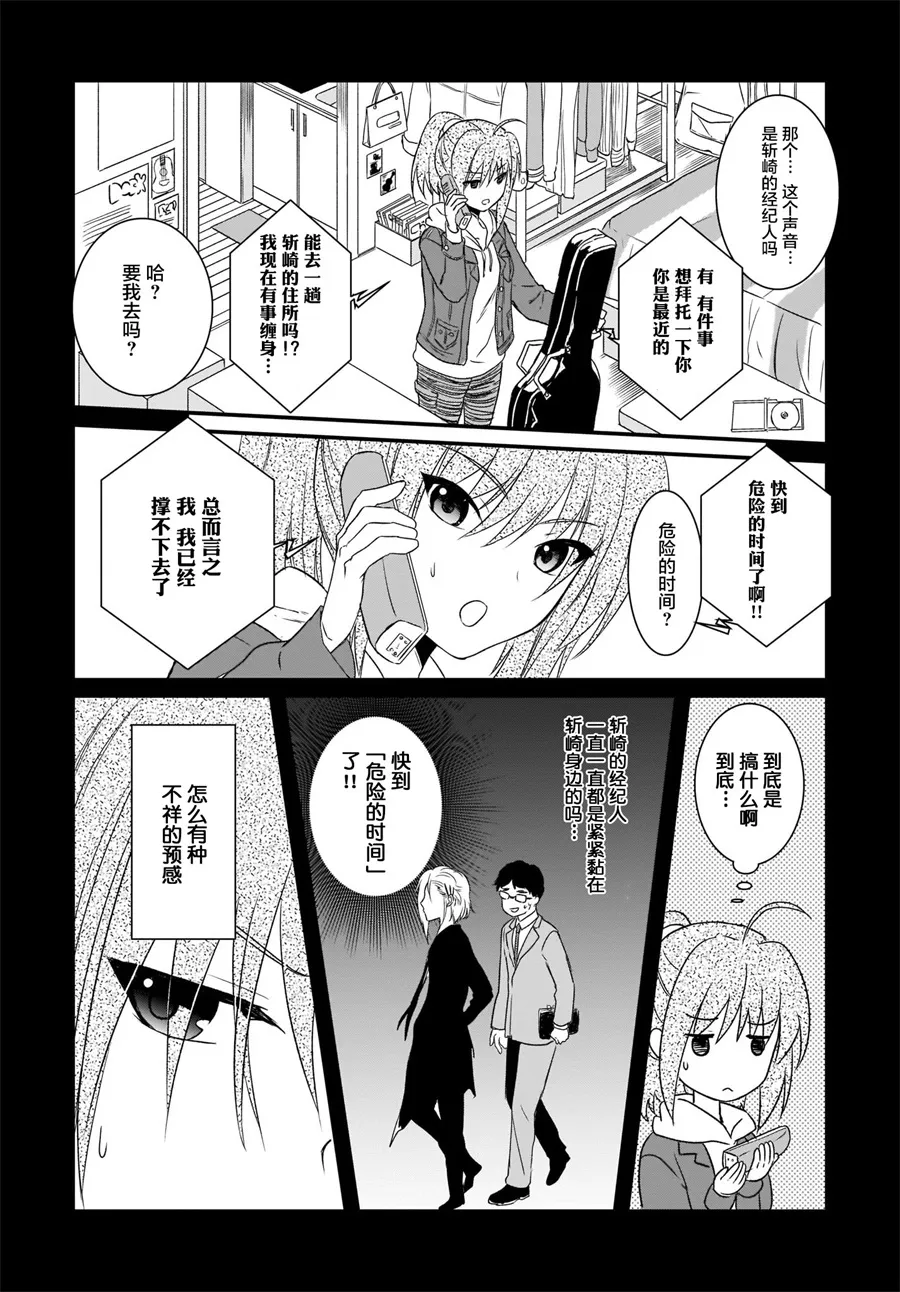 第13话 第18页