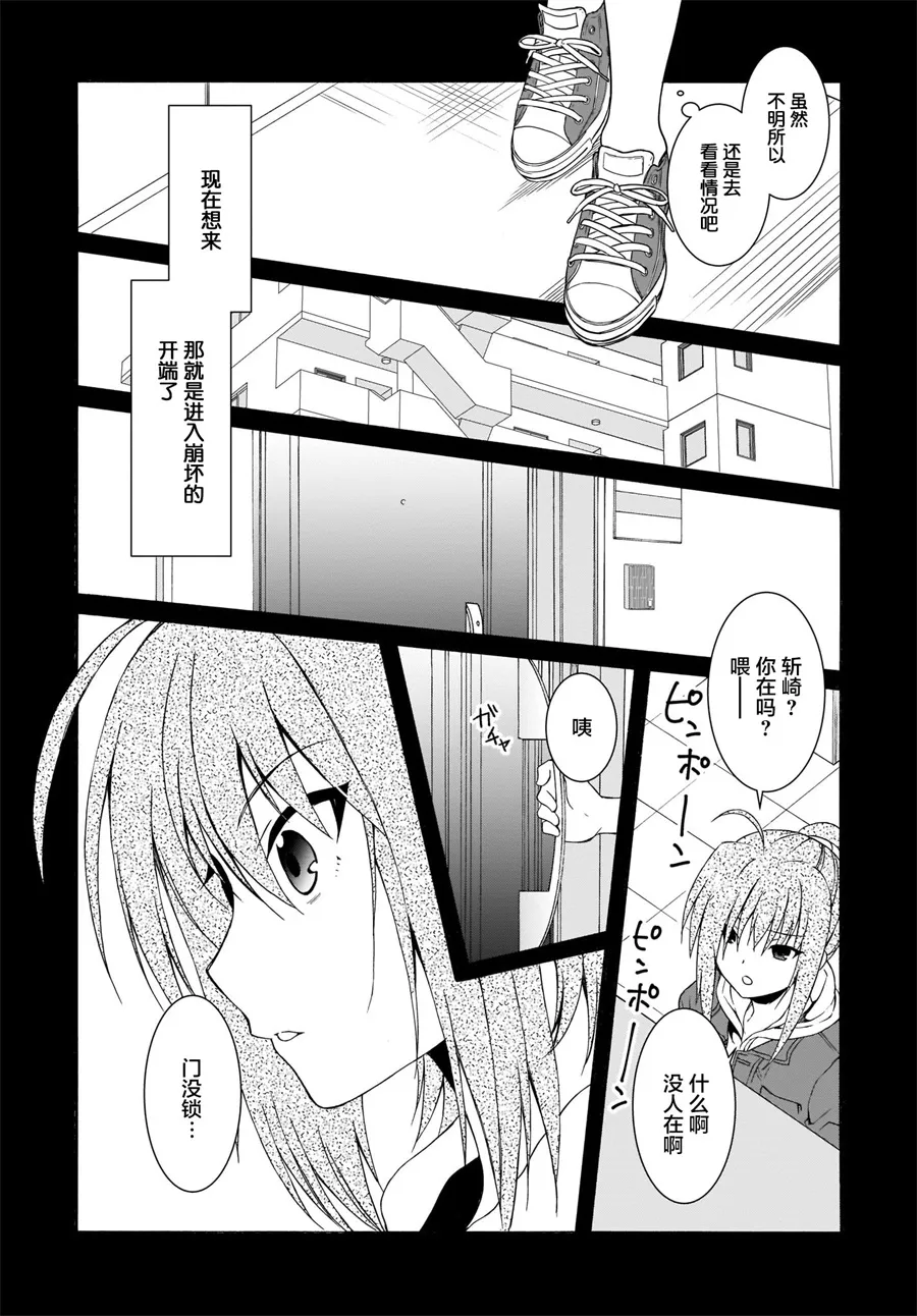 第13话 第19页