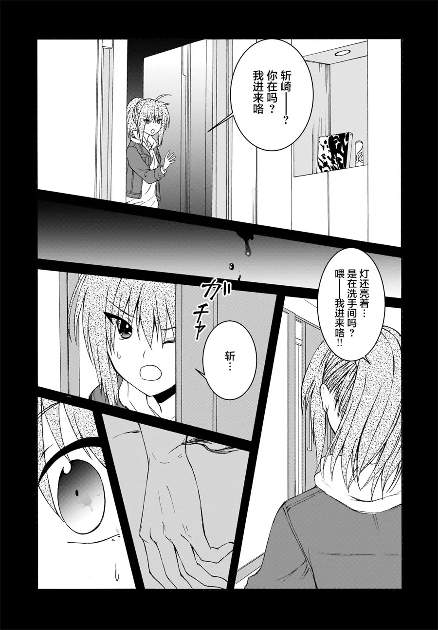 第13话 第20页