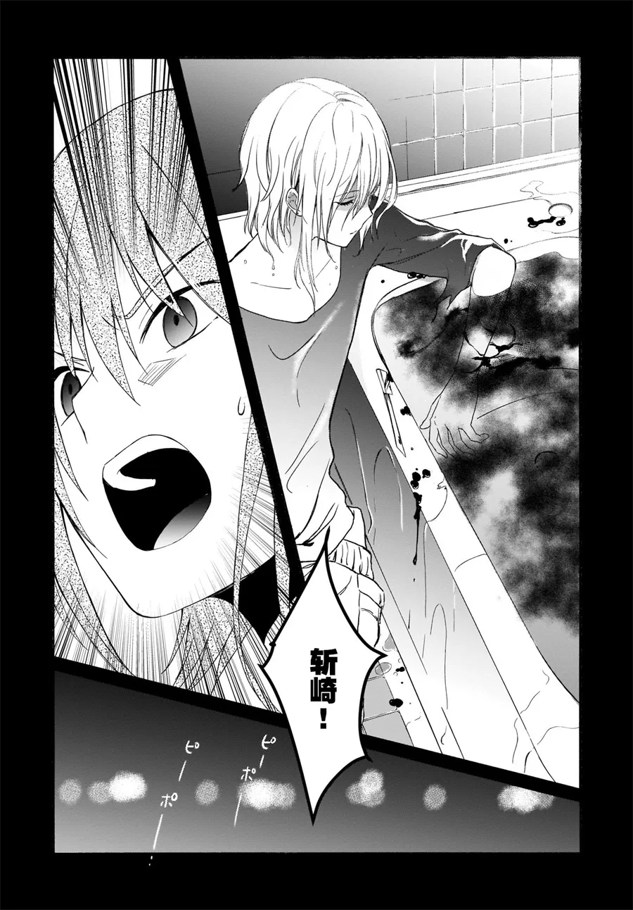 第13话 第21页