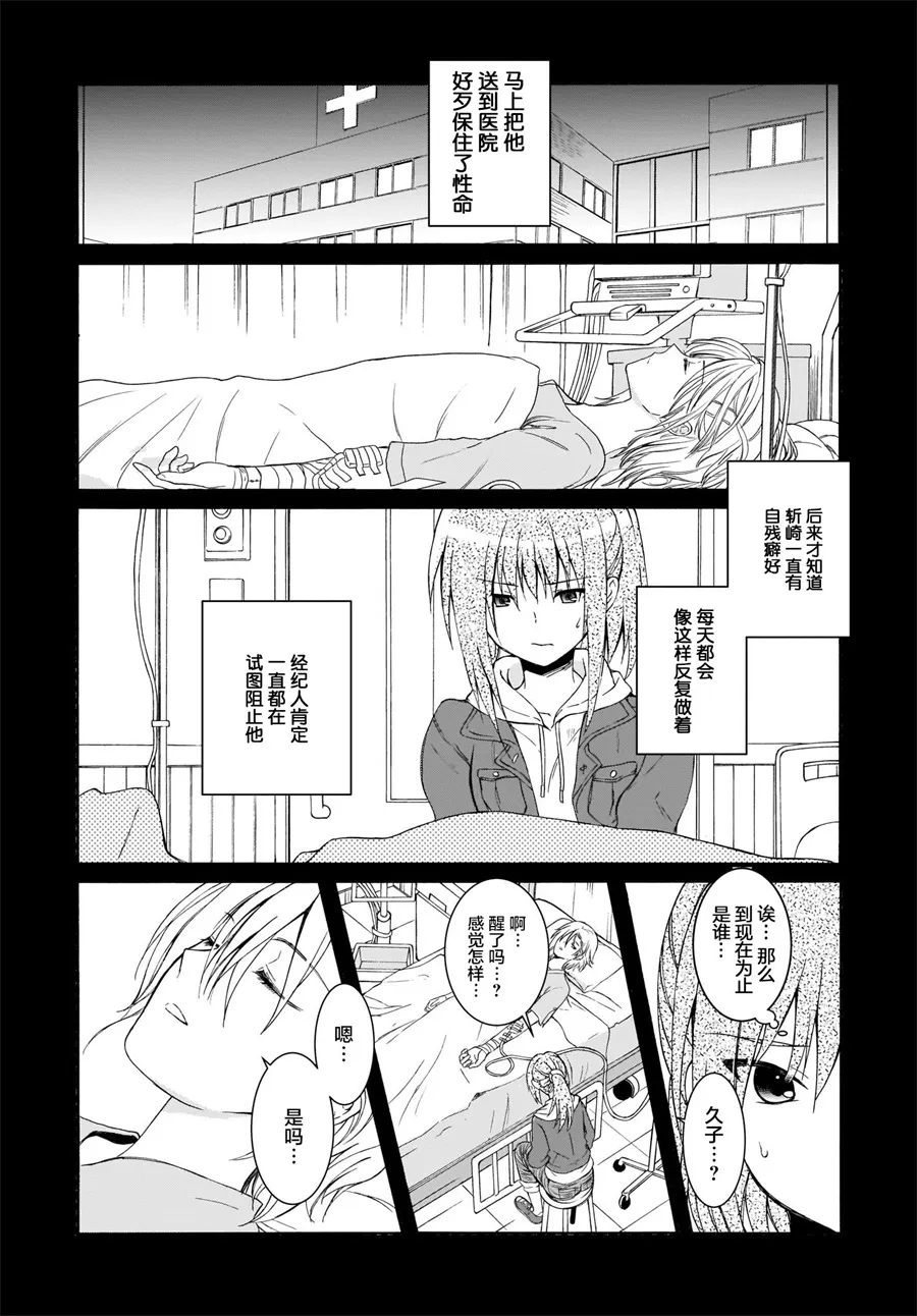 第13话 第22页