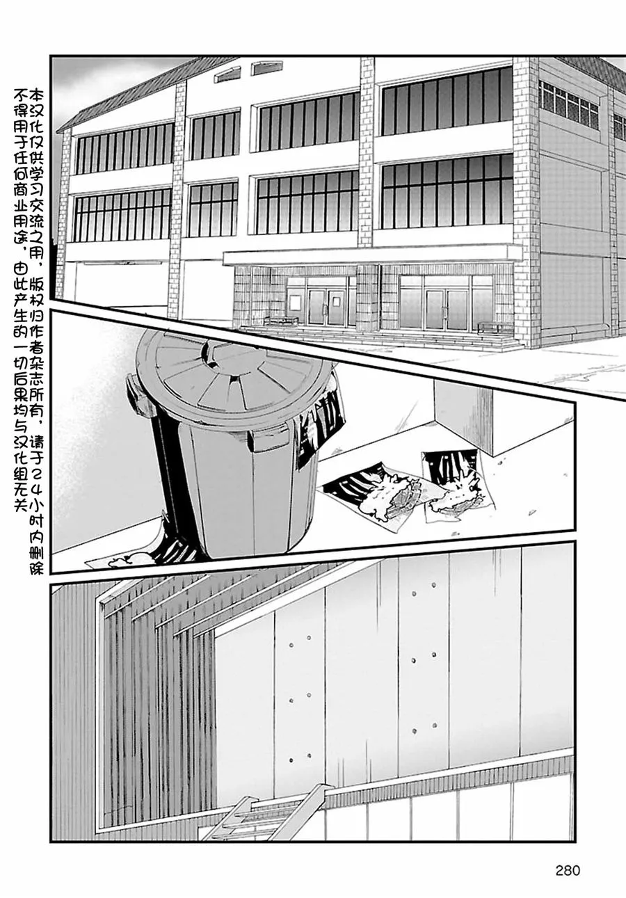 第12话 第2页
