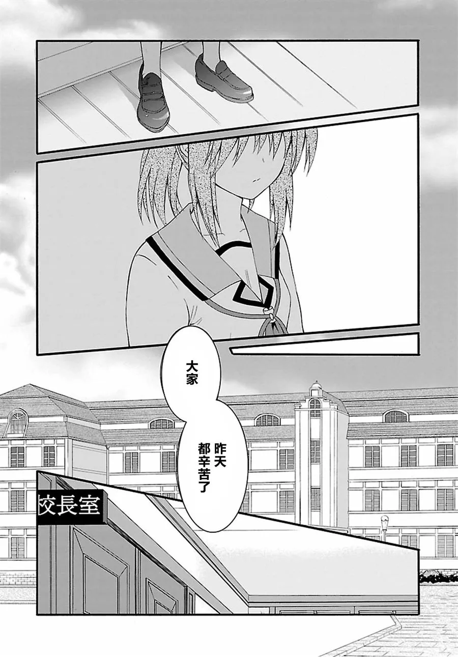 第12话 第3页