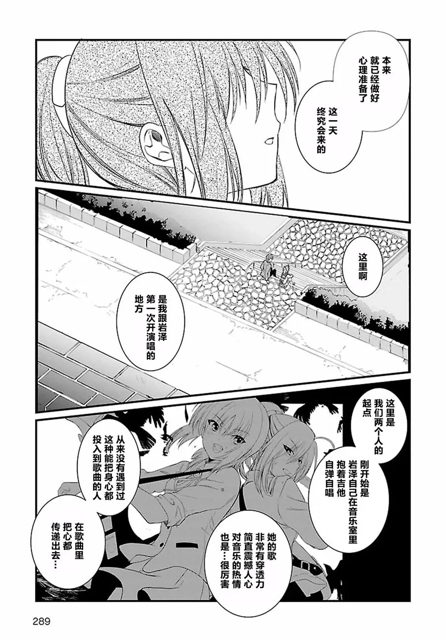 第12话 第11页