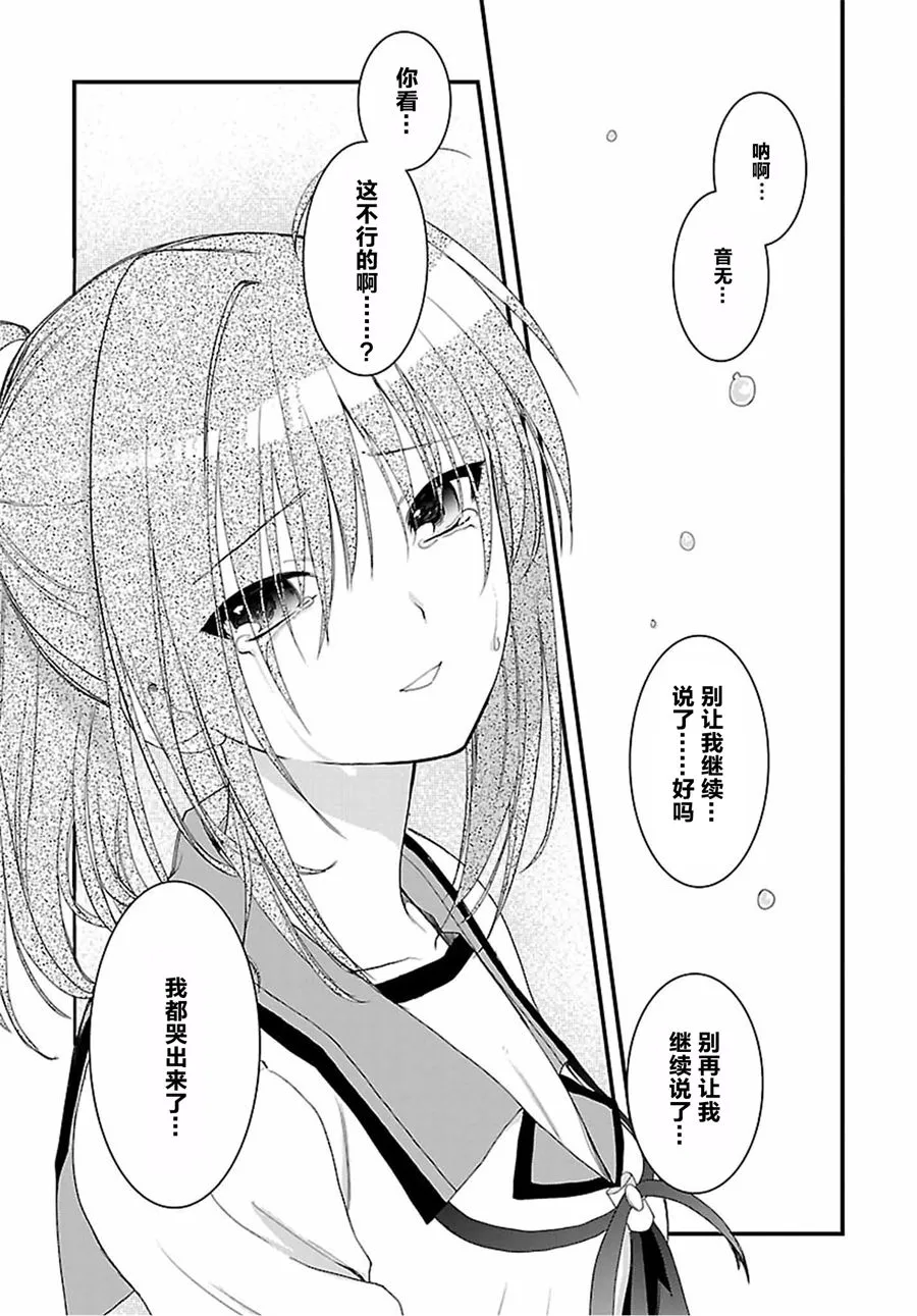 第12话 第13页