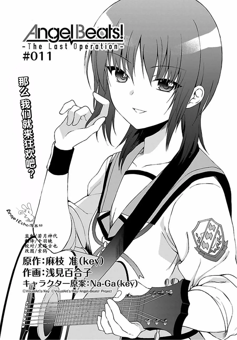 第11话 第1页