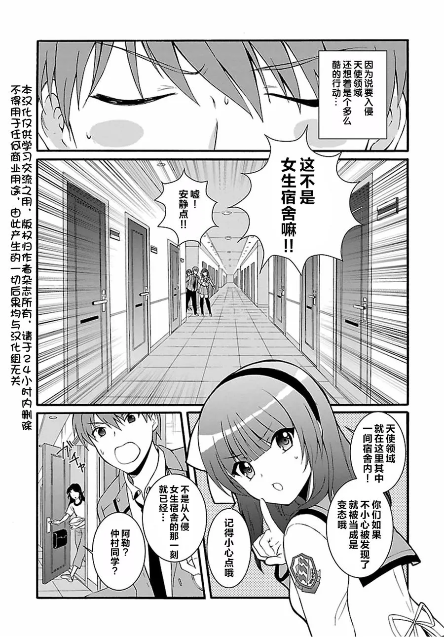 第11话 第2页