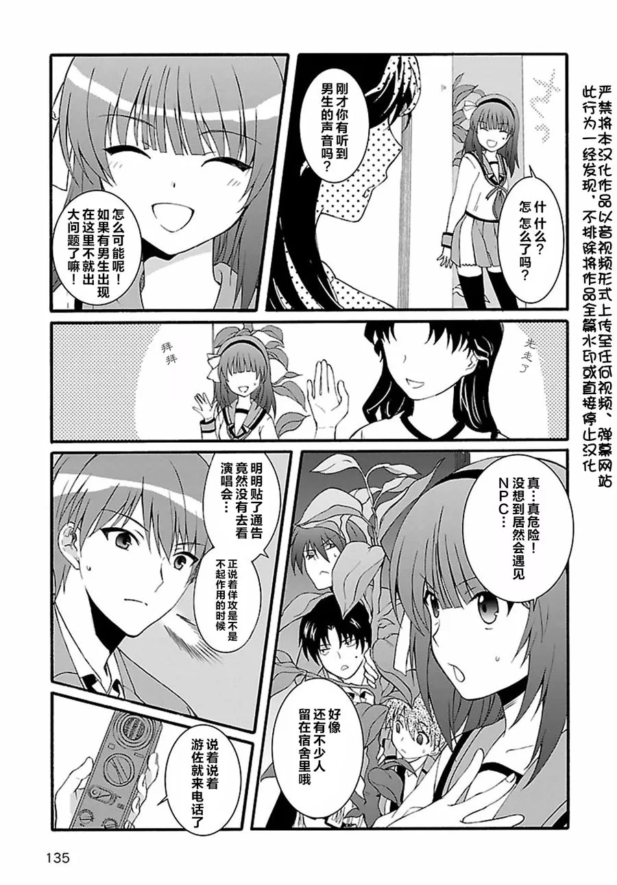 第11话 第3页
