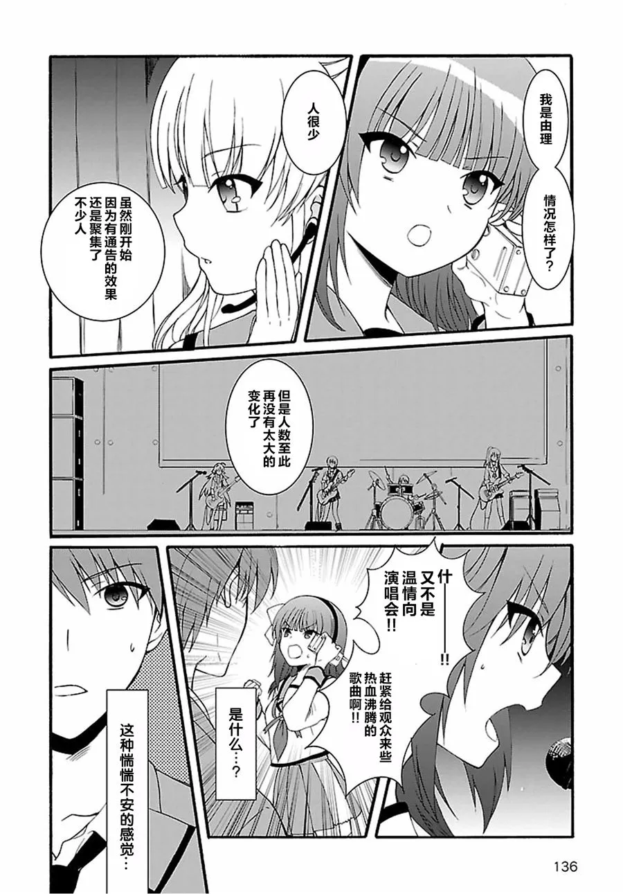 第11话 第4页