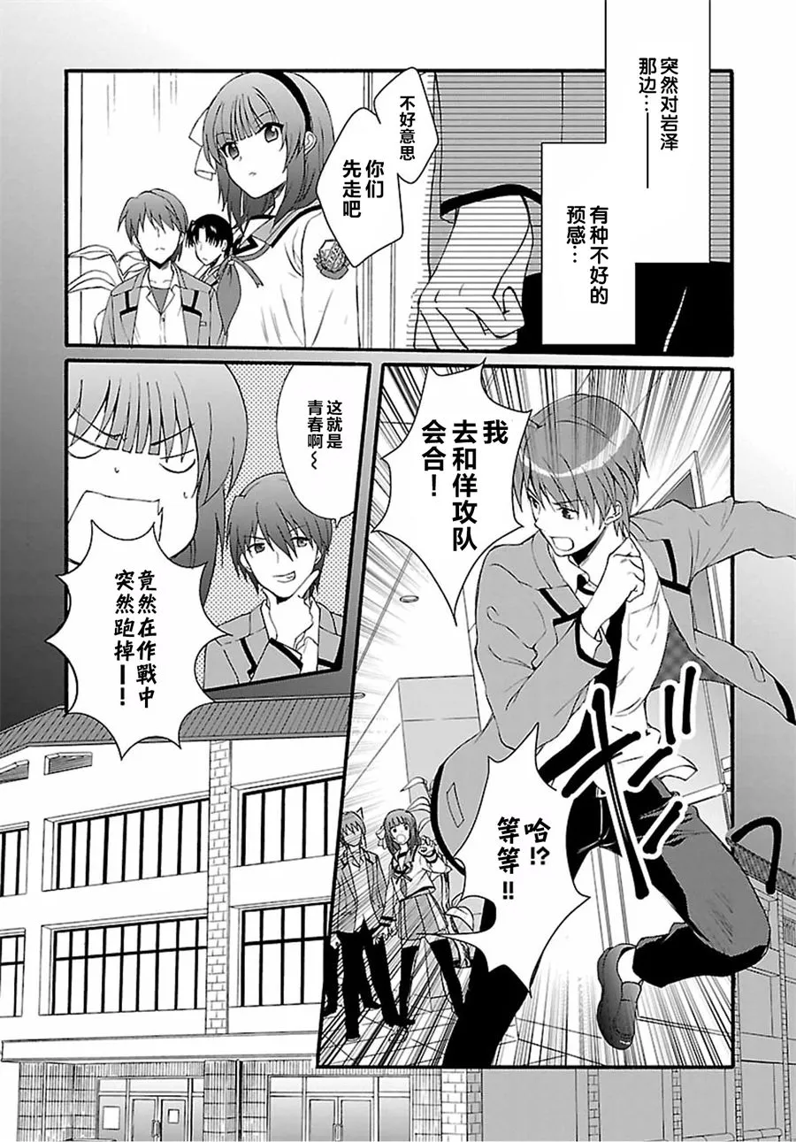 第11话 第5页