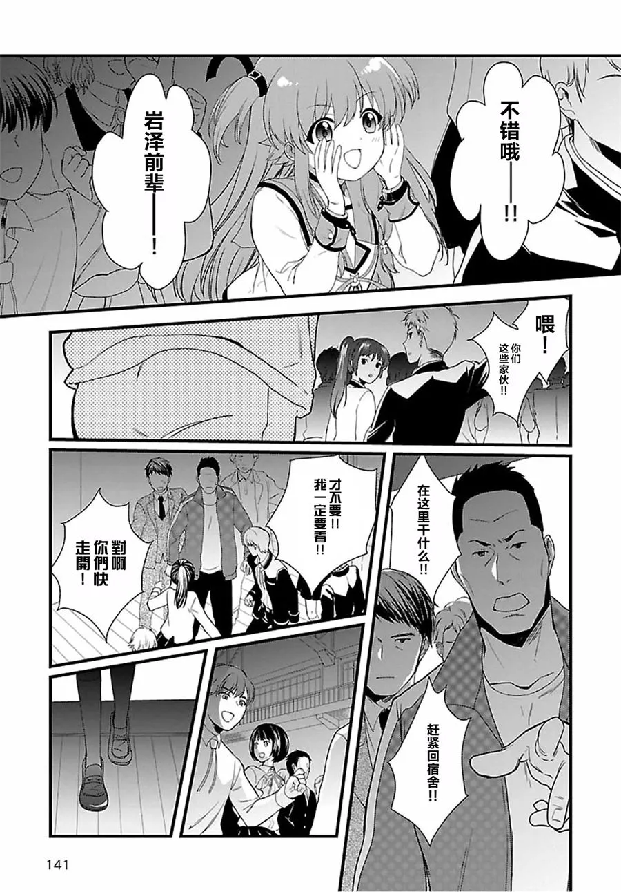 第11话 第8页