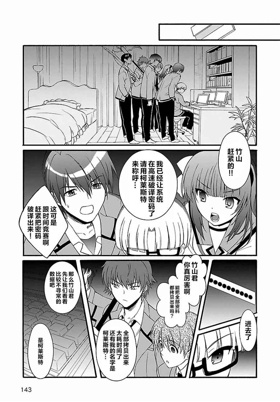 第11话 第10页