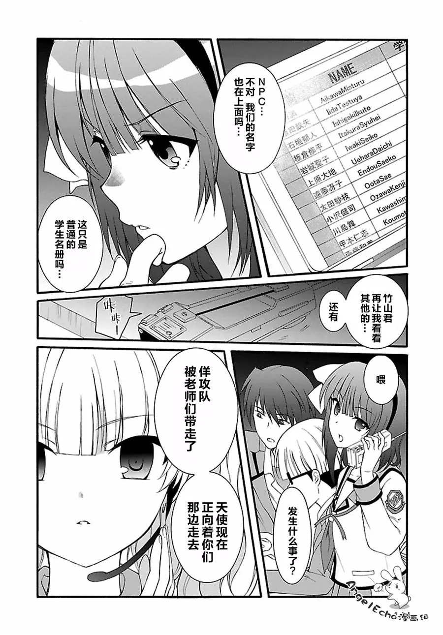 第11话 第11页