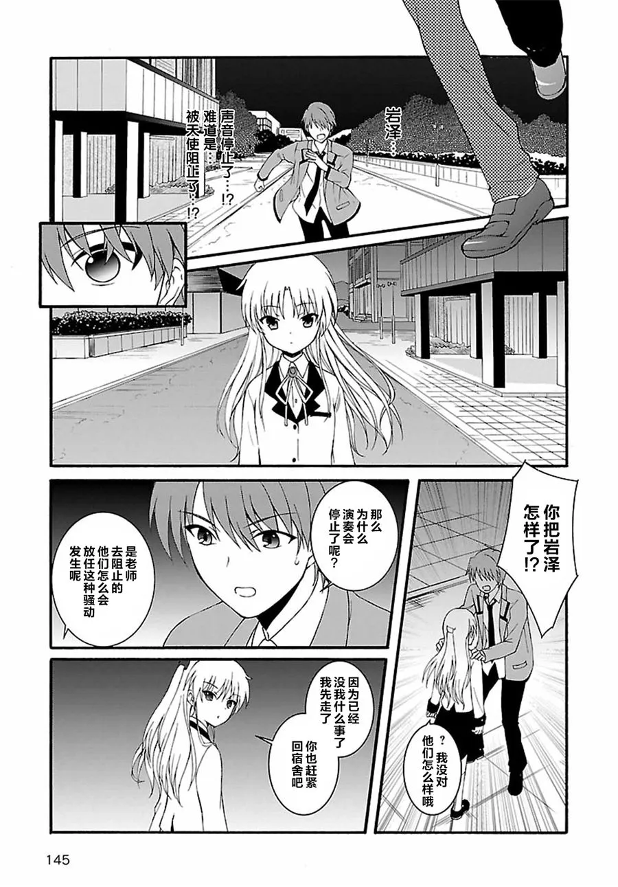 第11话 第12页