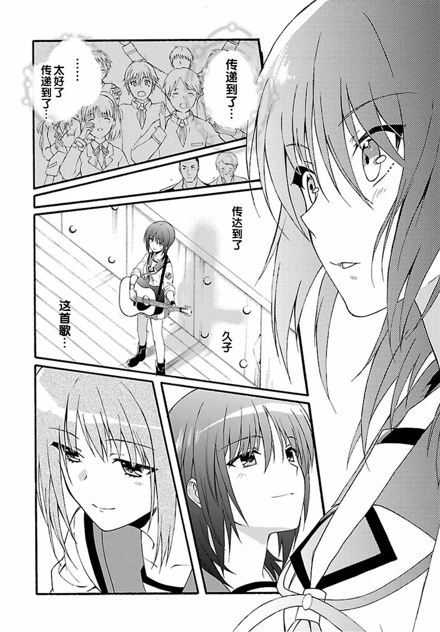 第11话 第23页