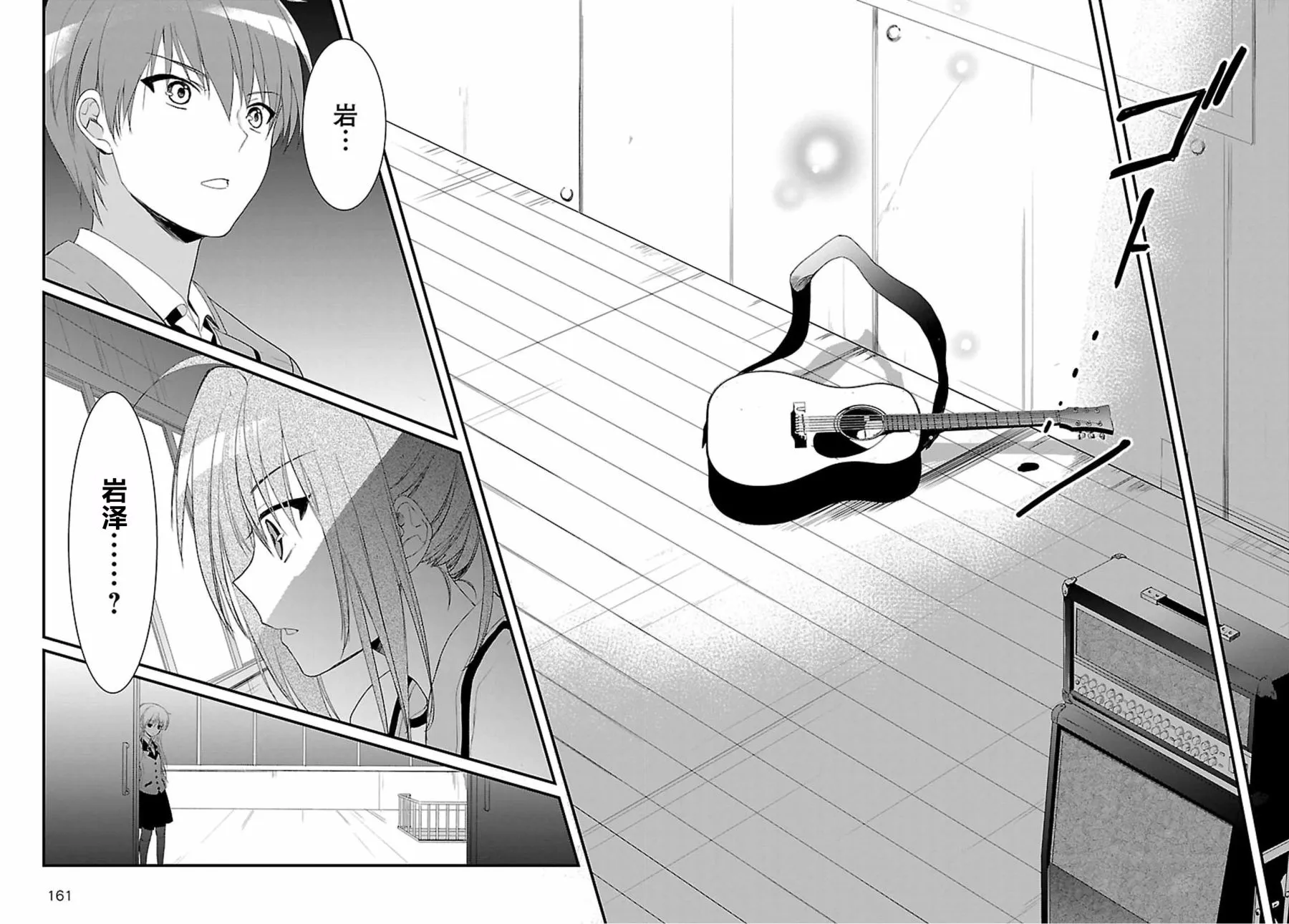 第11话 第26页