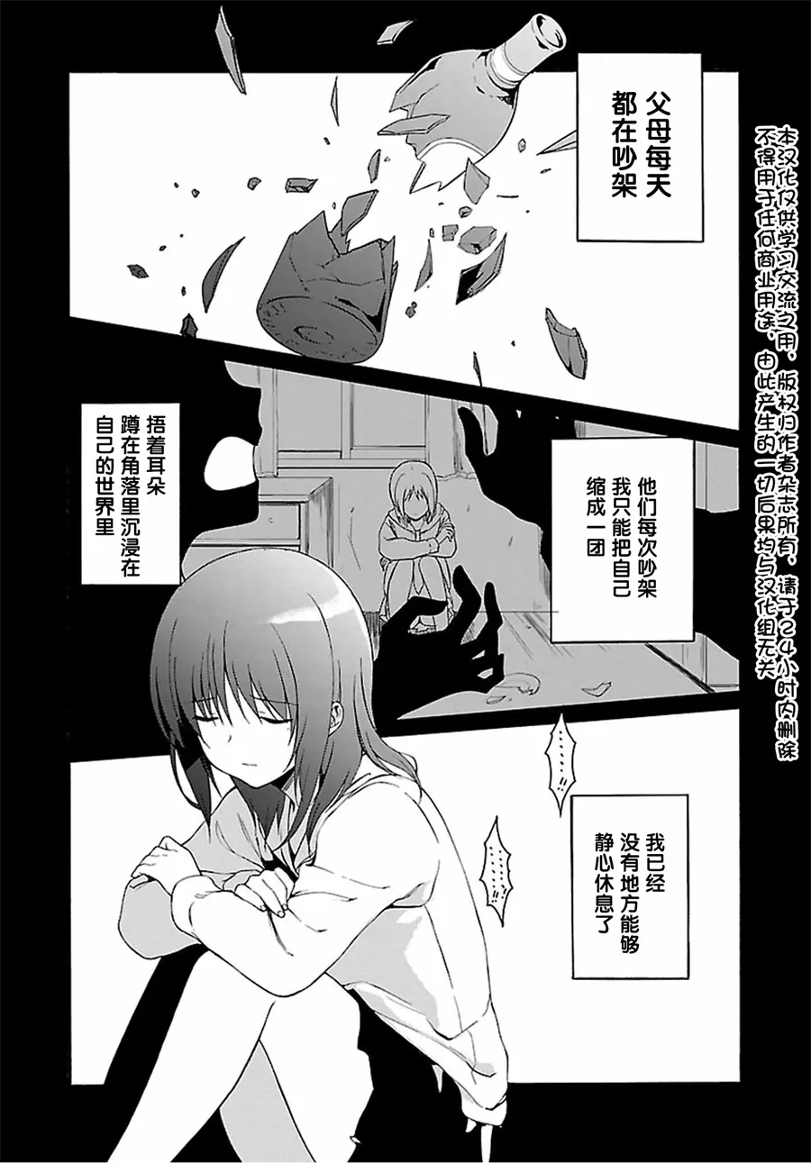第10话 第2页