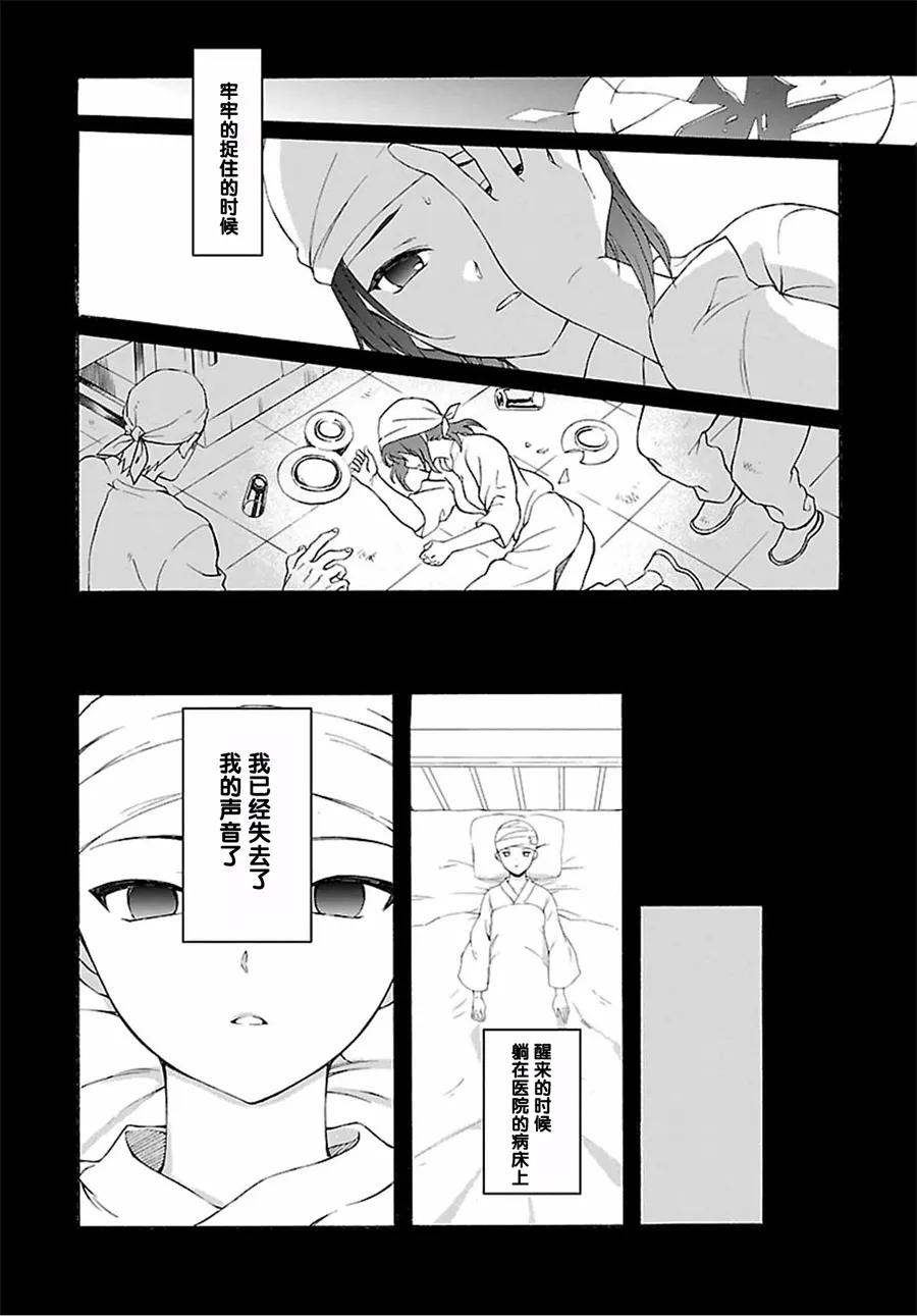 第10话 第6页