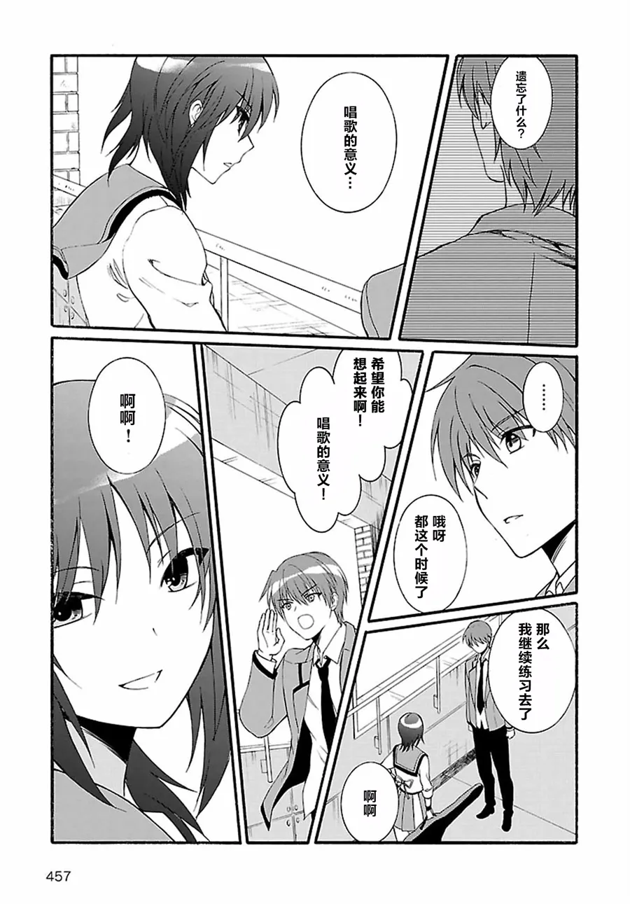 第10话 第9页