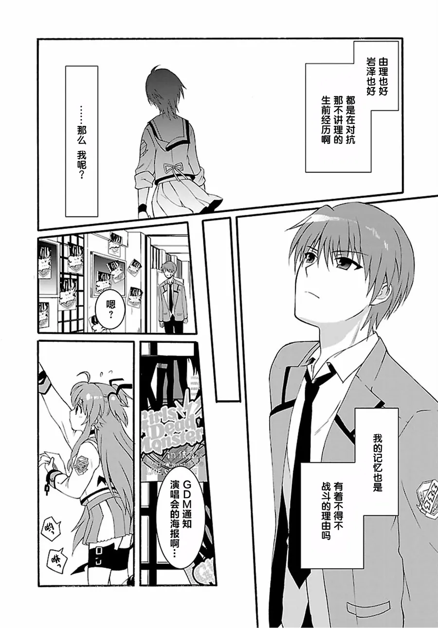 第10话 第10页