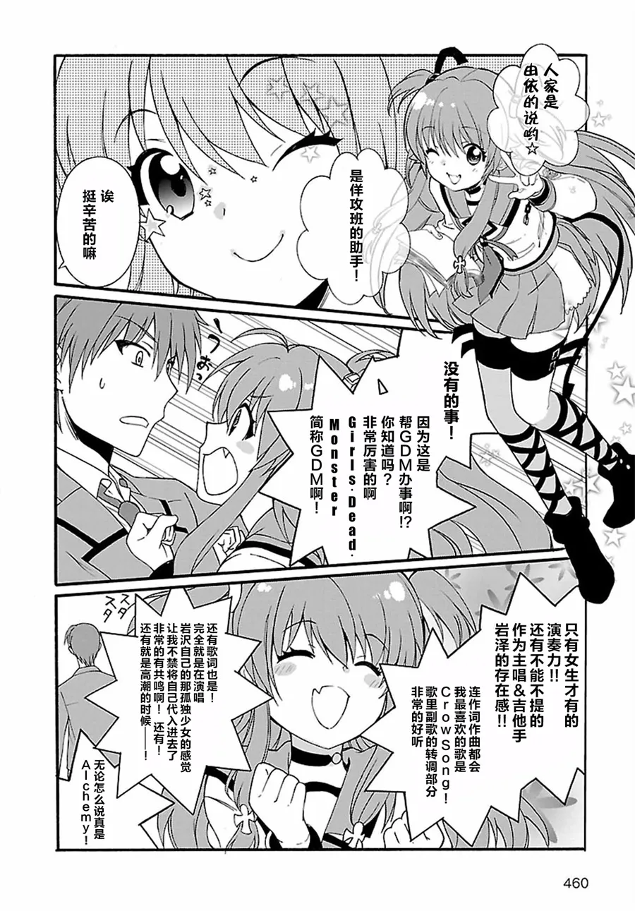 第10话 第12页