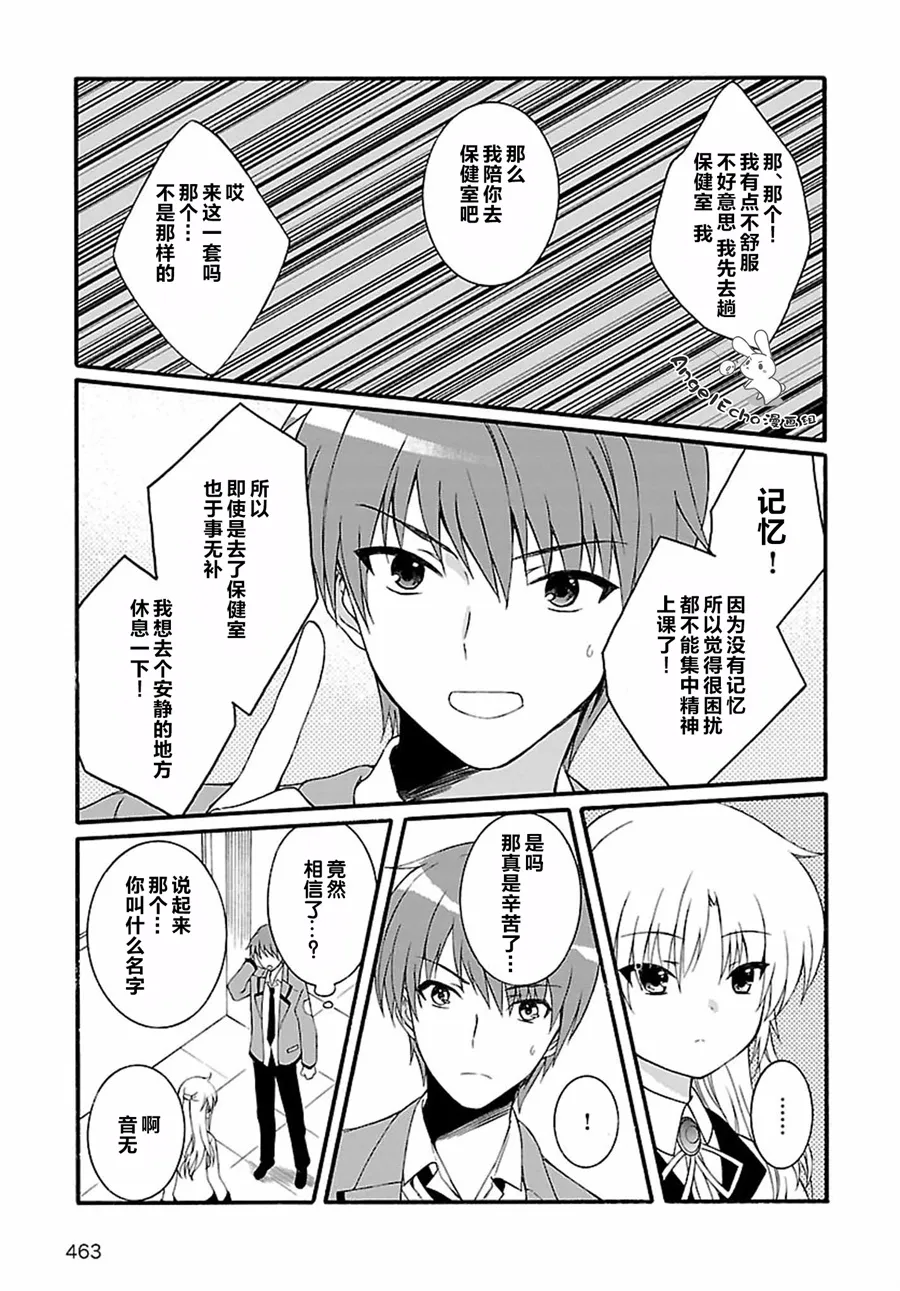 第10话 第15页
