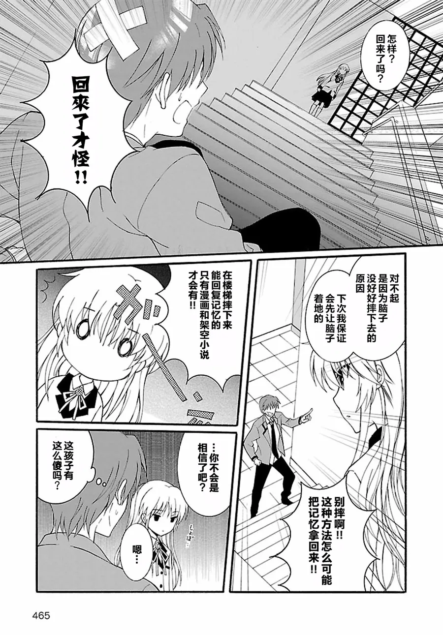 第10话 第17页