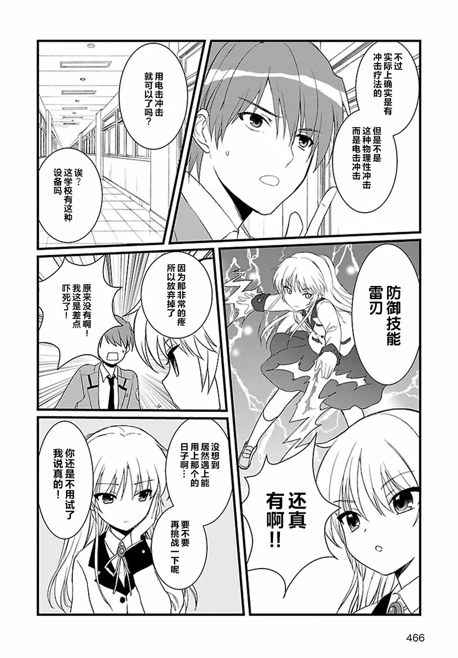第10话 第18页