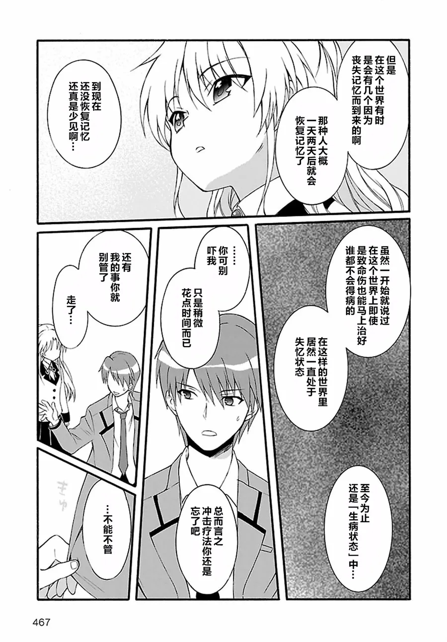 第10话 第19页