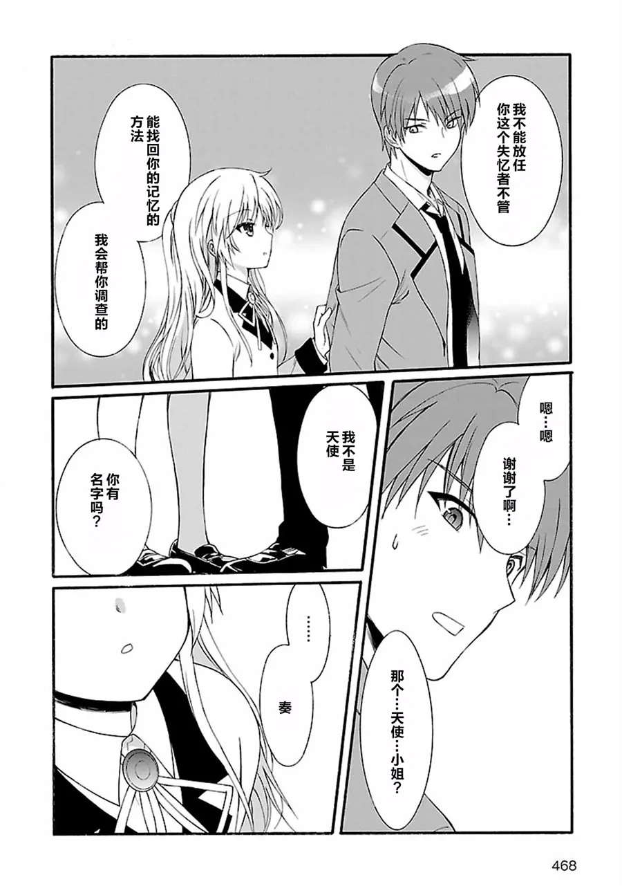 第10话 第20页