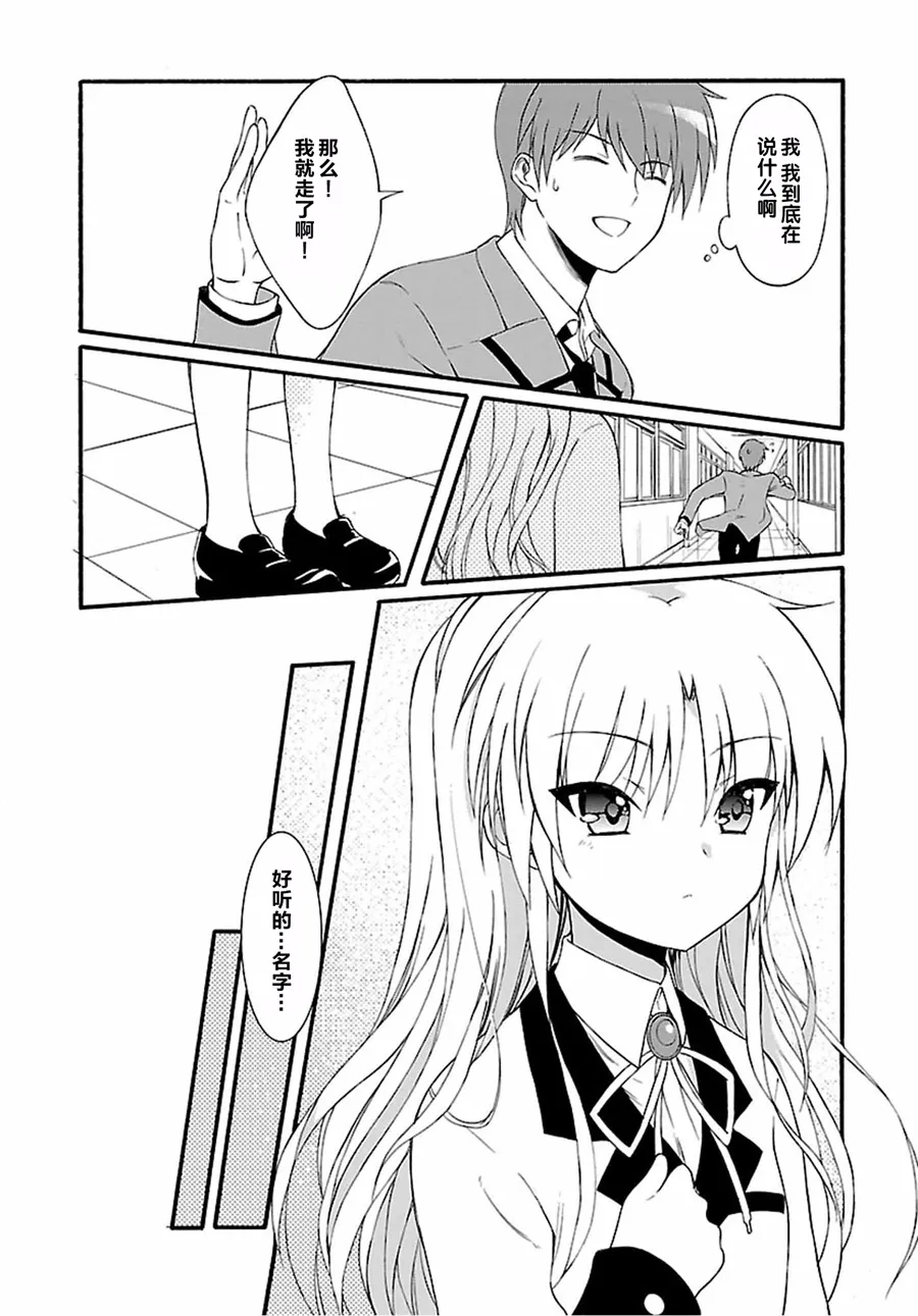 第10话 第22页
