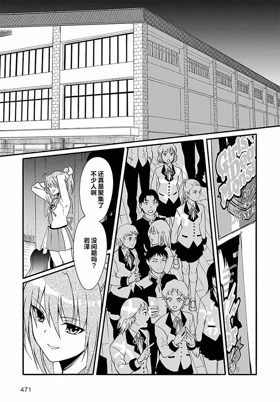 第10话 第23页