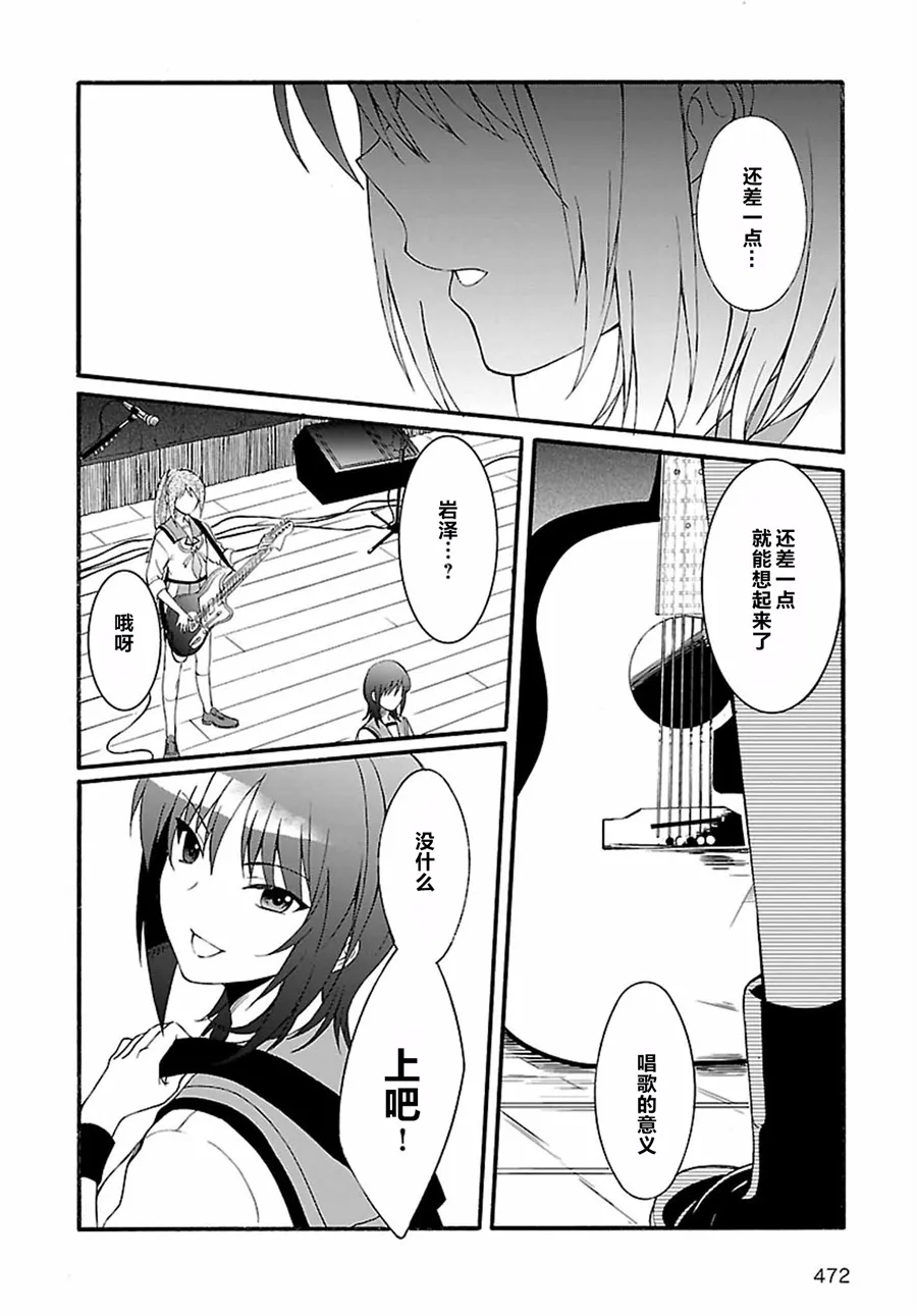 第10话 第24页