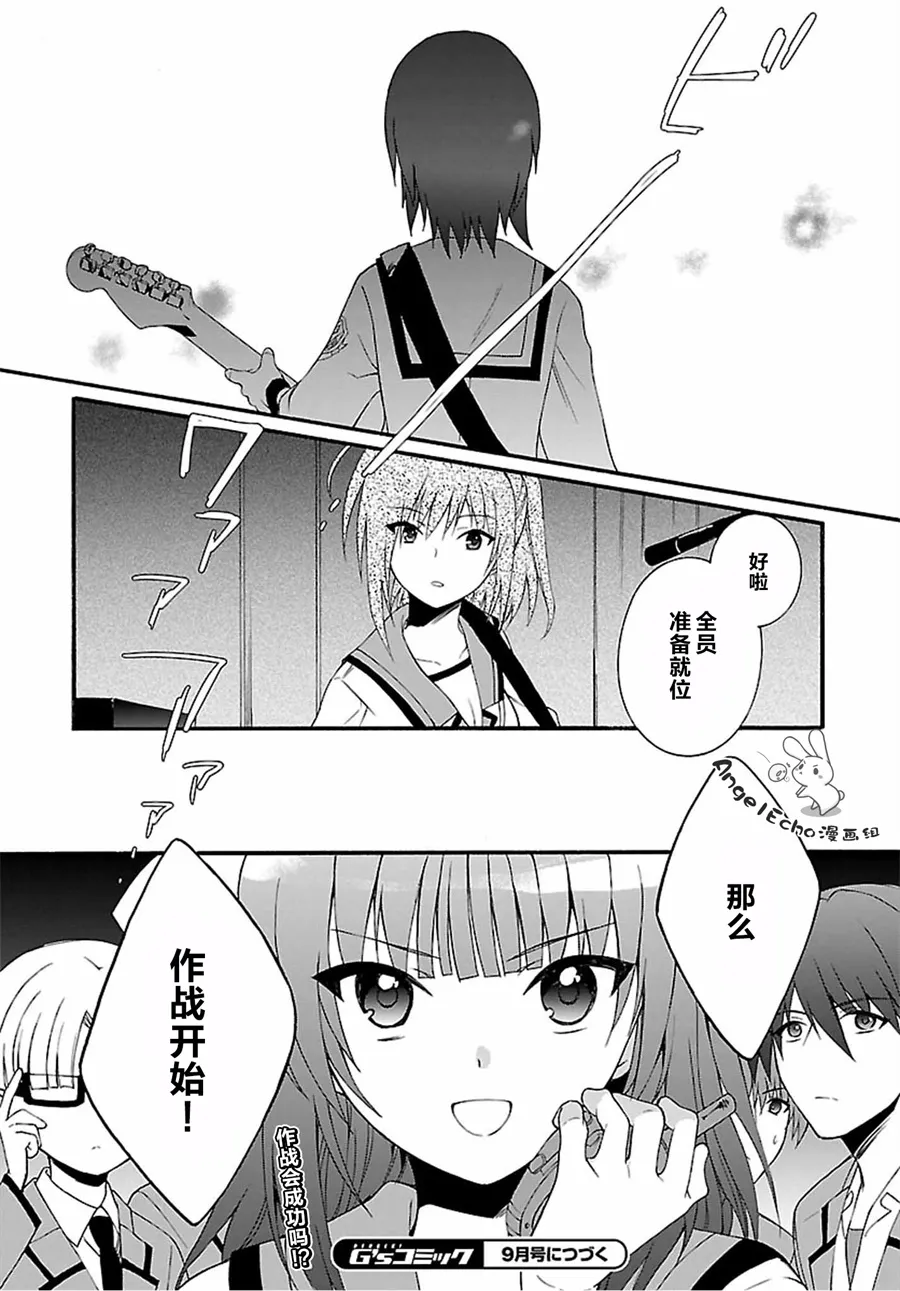 第10话 第25页