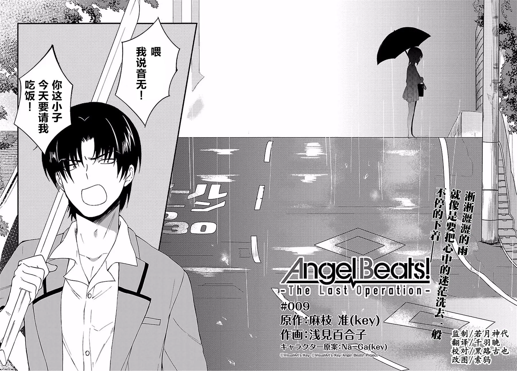 第09话 第2页