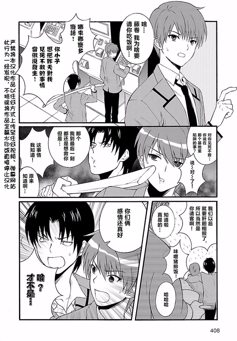 第09话 第3页