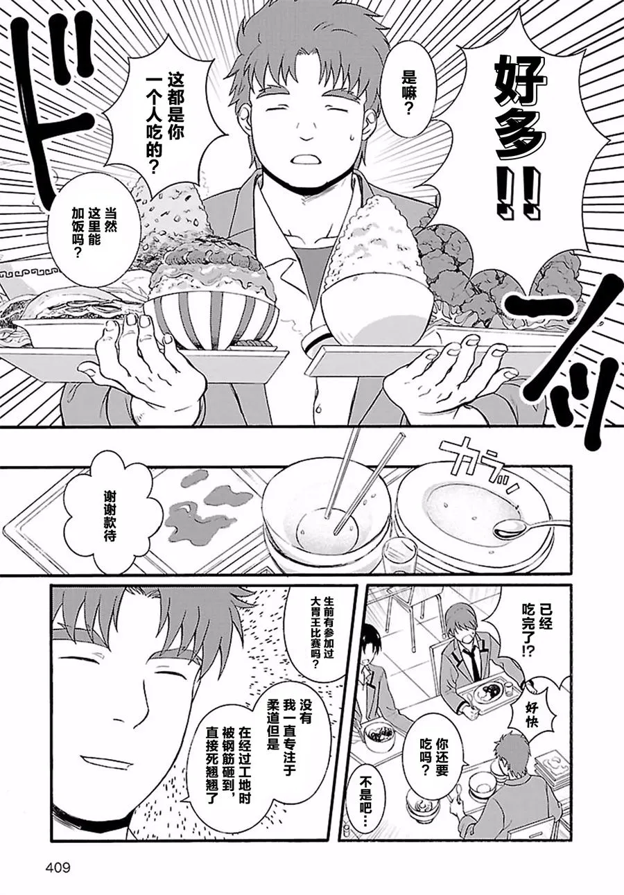 第09话 第4页