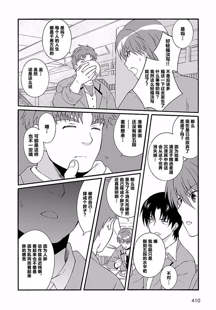 第09话 第5页