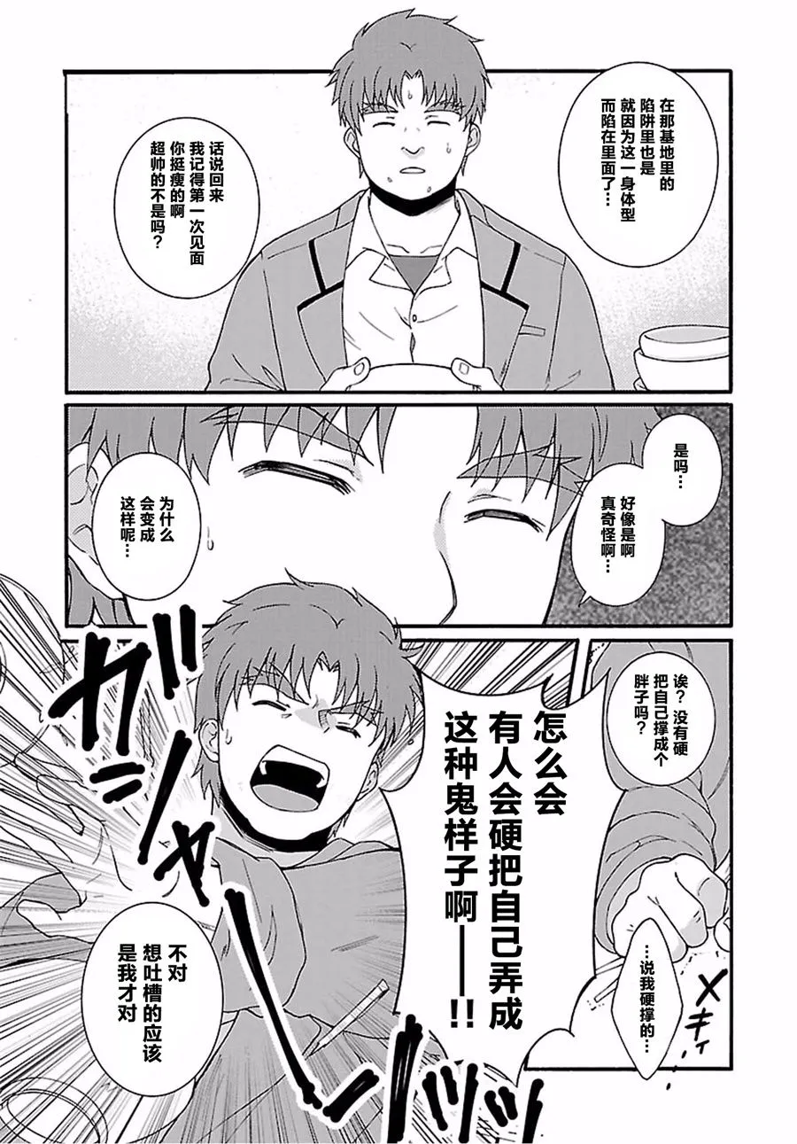第09话 第6页
