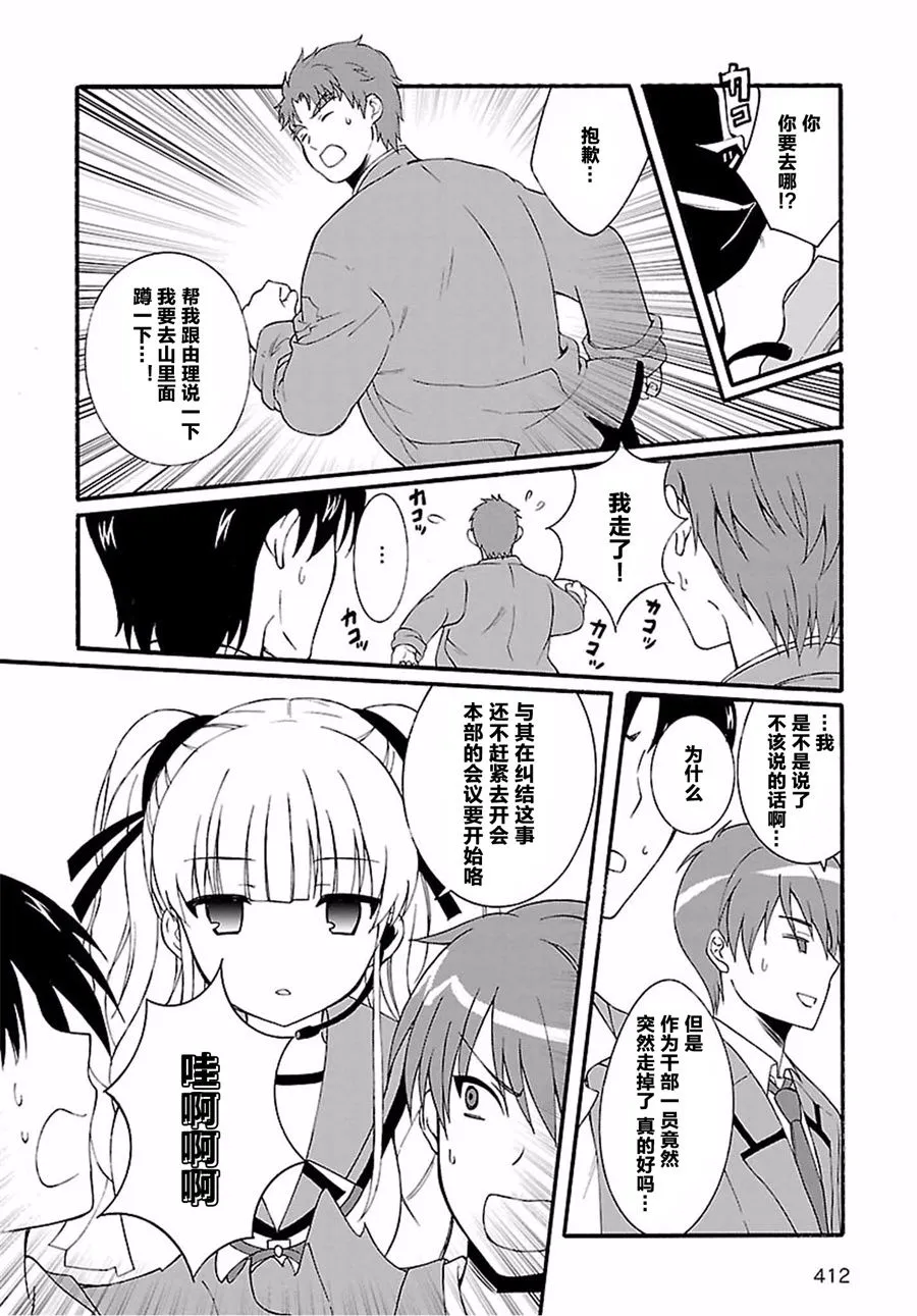 第09话 第7页